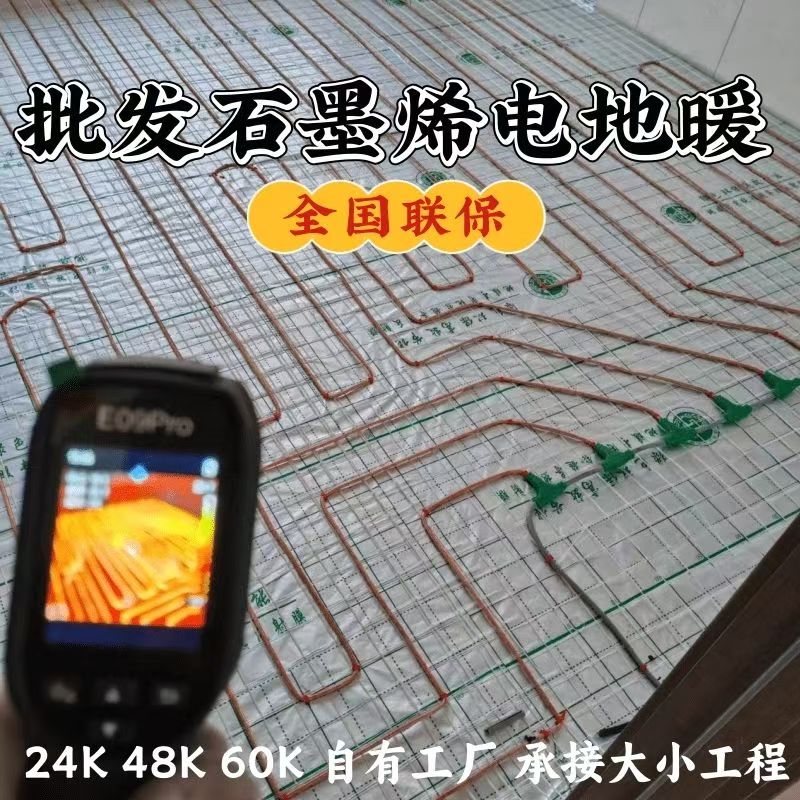 吴旗县 石墨烯电地暖公司哪家好？合理报价深度解析